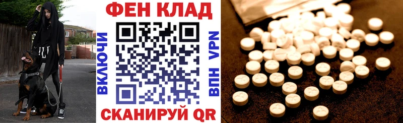 АМФЕТАМИН 97%  наркотики  Цимлянск 