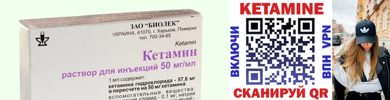 Кетамин ketamine Цимлянск