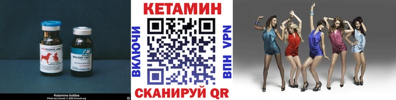 Кетамин ketamine  Цимлянск 