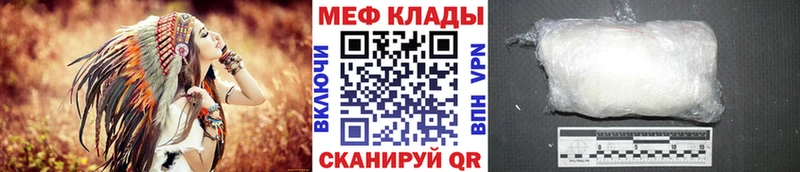блэк спрут как зайти  Цимлянск  shop формула  Мефедрон mephedrone 