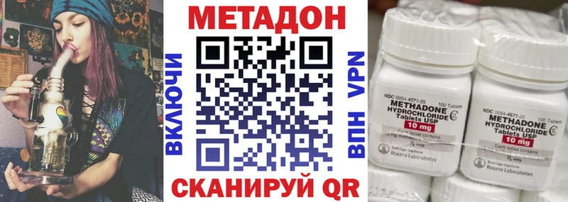 Метадон белоснежный  Цимлянск 