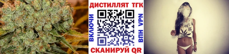 Дистиллят ТГК THC oil  закладки  Цимлянск 
